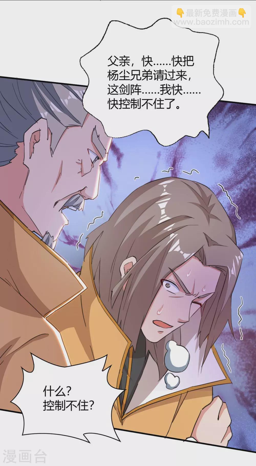 第198话 疏散剑气13