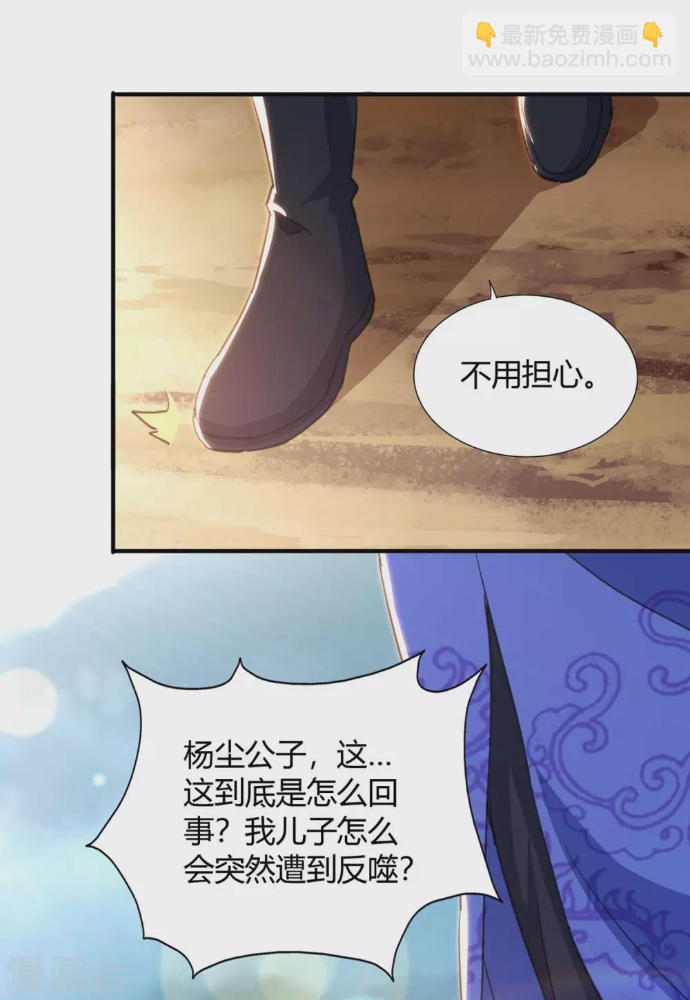 第198话 疏散剑气14