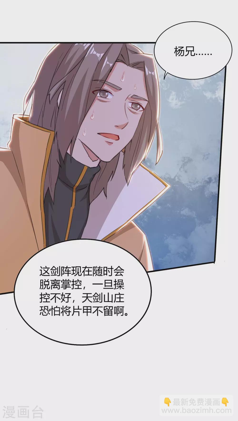 第198话 疏散剑气17