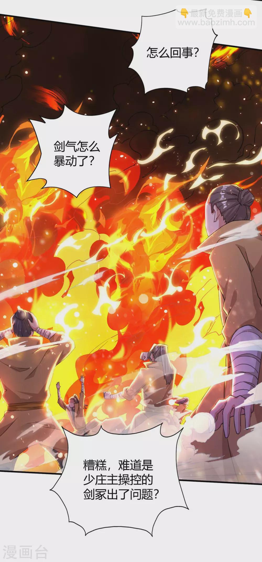 第198话 疏散剑气27