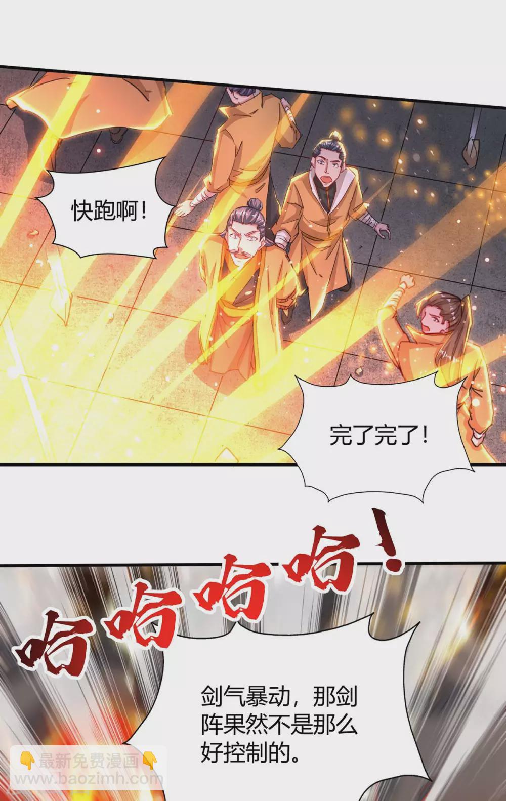 第198话 疏散剑气28