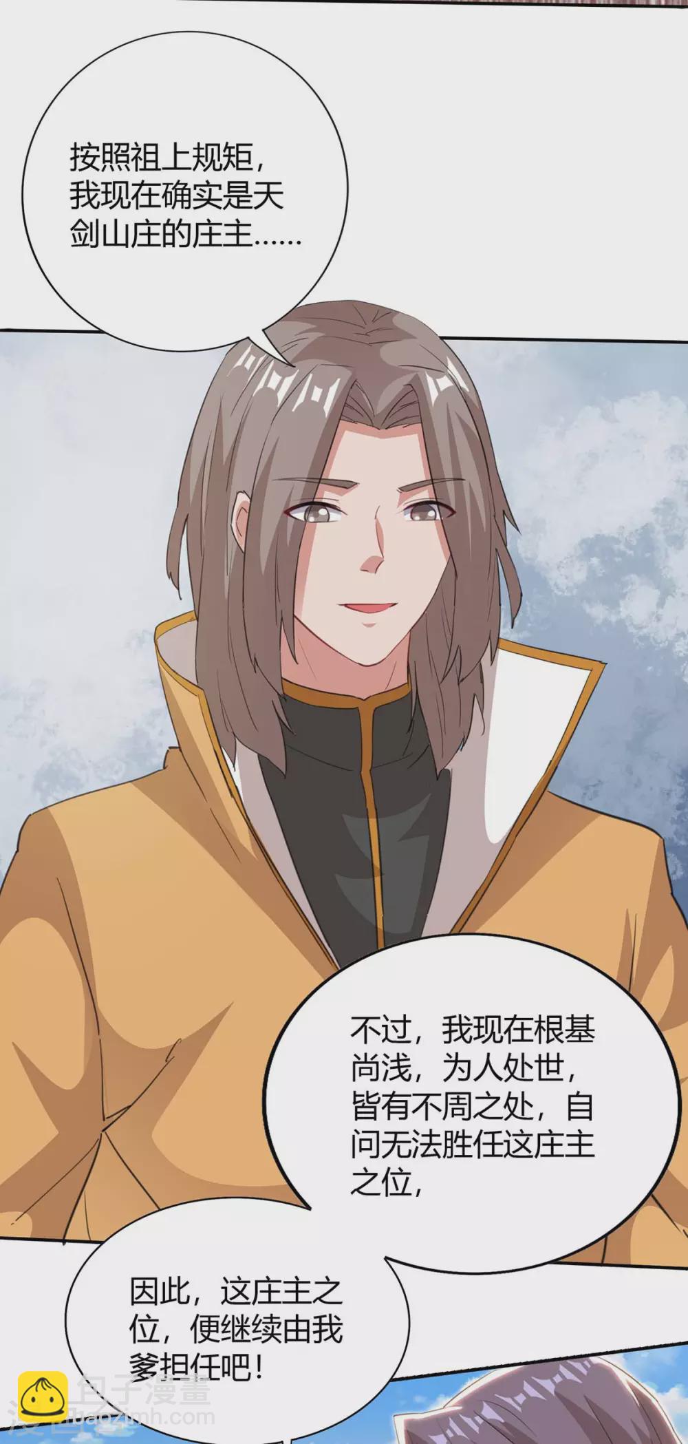 第198话 疏散剑气3