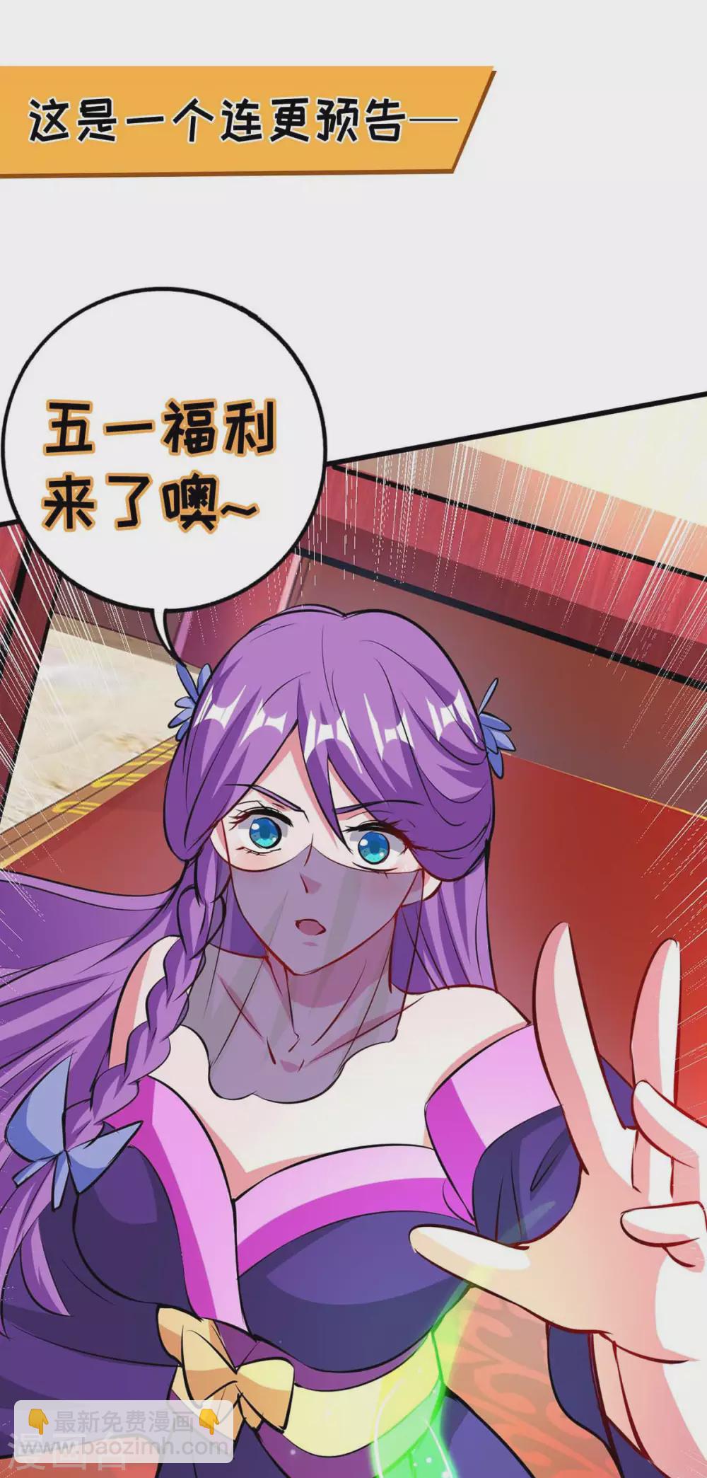 第198话 疏散剑气30