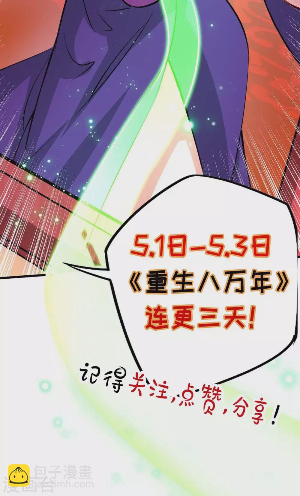 第198话 疏散剑气31