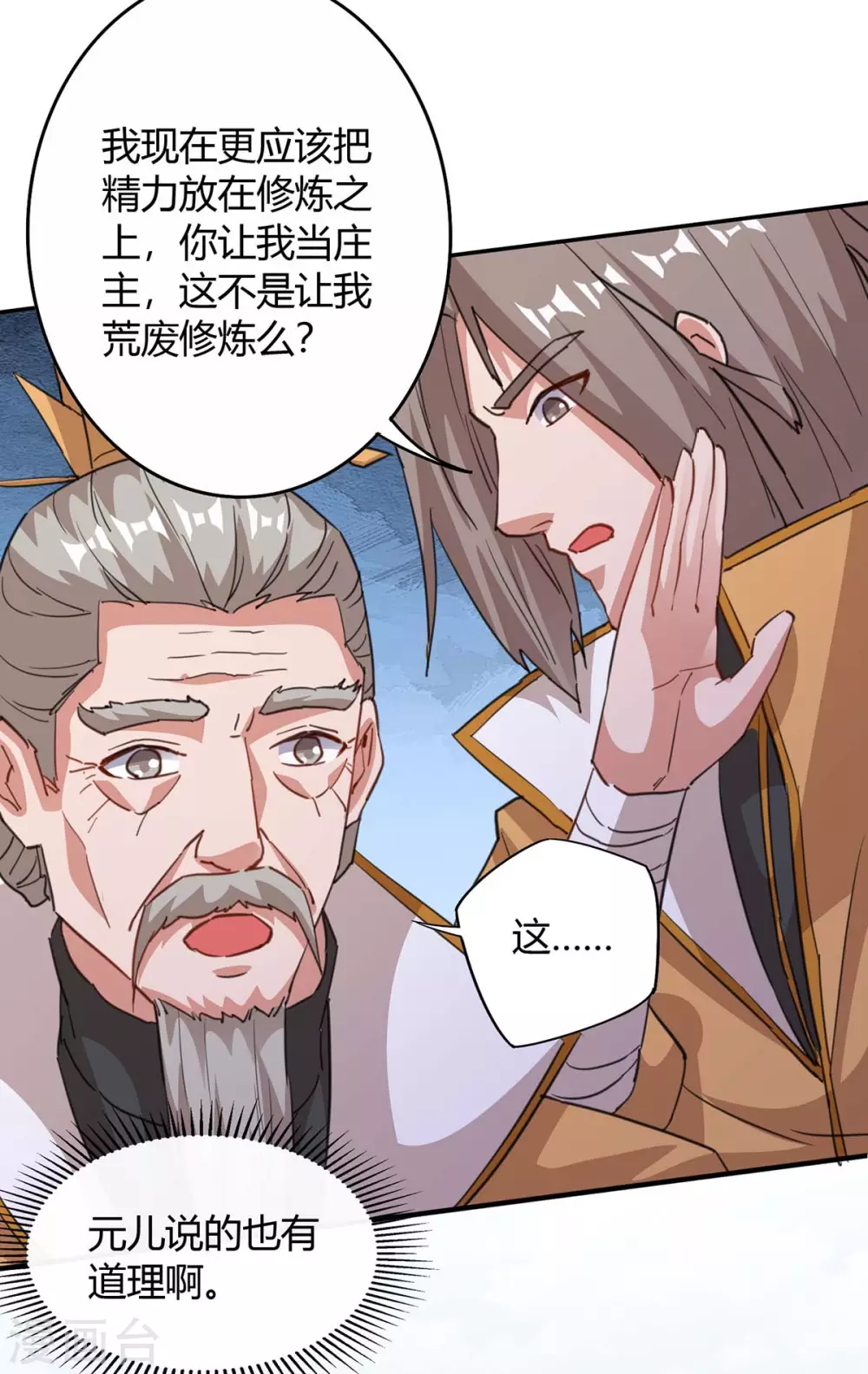 第198话 疏散剑气6