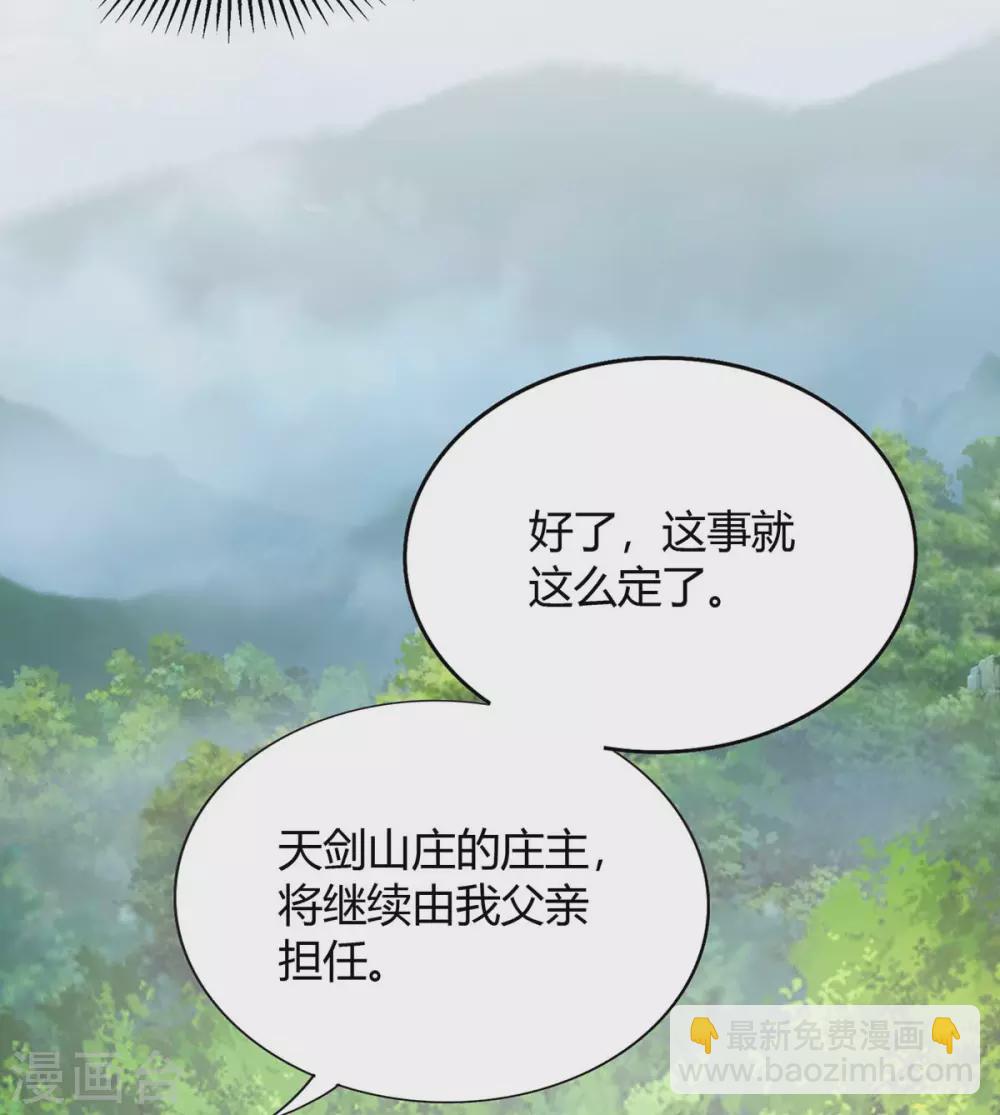 第198话 疏散剑气7