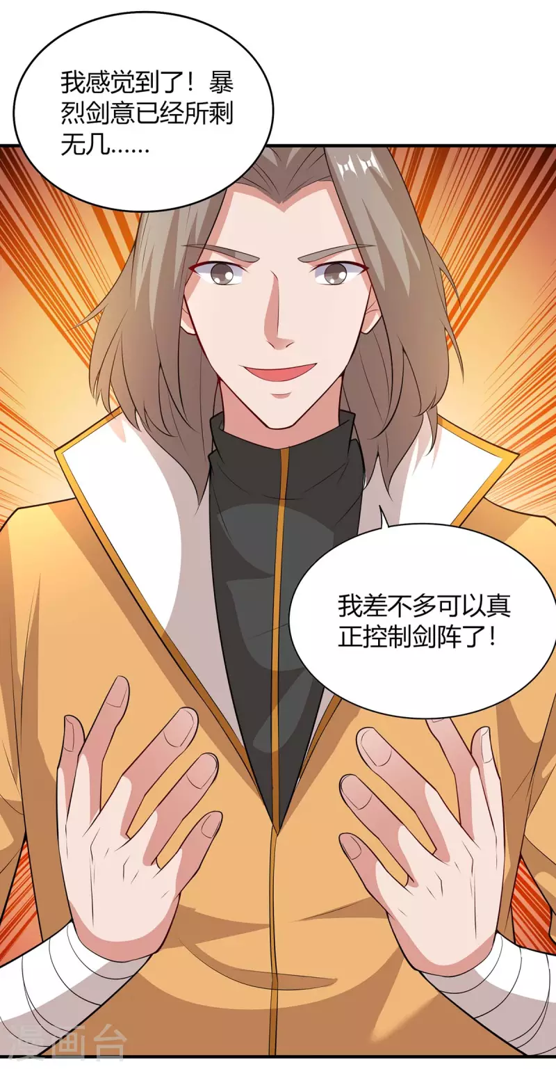 第199话 联合绞杀杨尘0