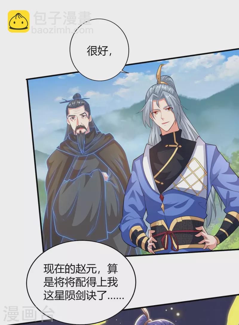 第199话 联合绞杀杨尘1