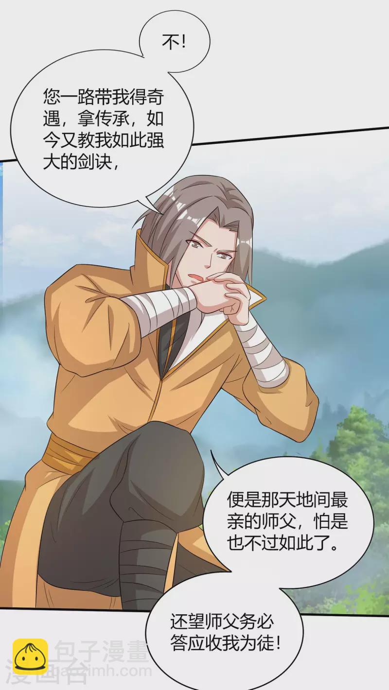 第199话 联合绞杀杨尘11