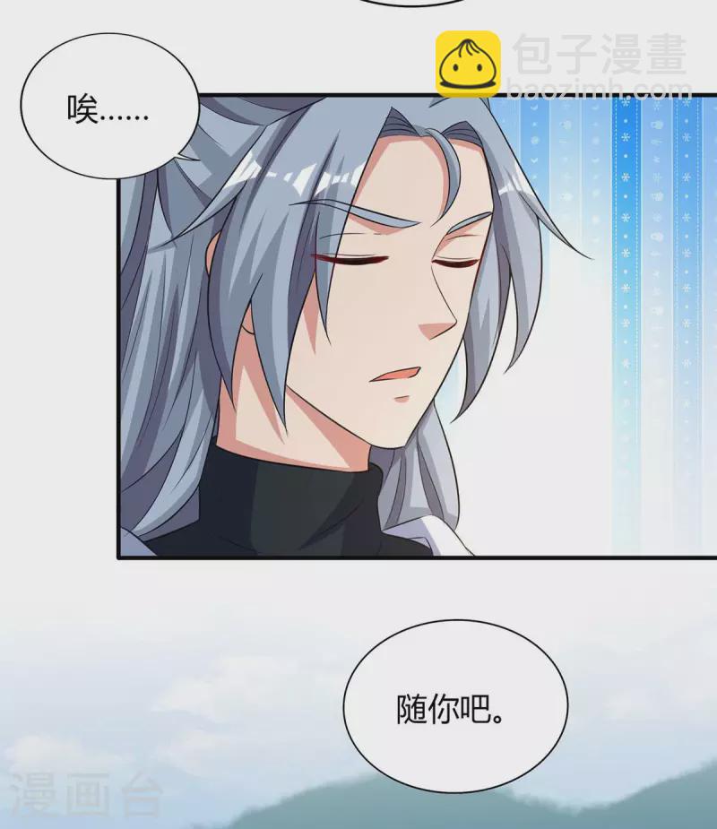 第199话 联合绞杀杨尘12