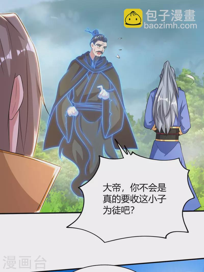 第199话 联合绞杀杨尘13