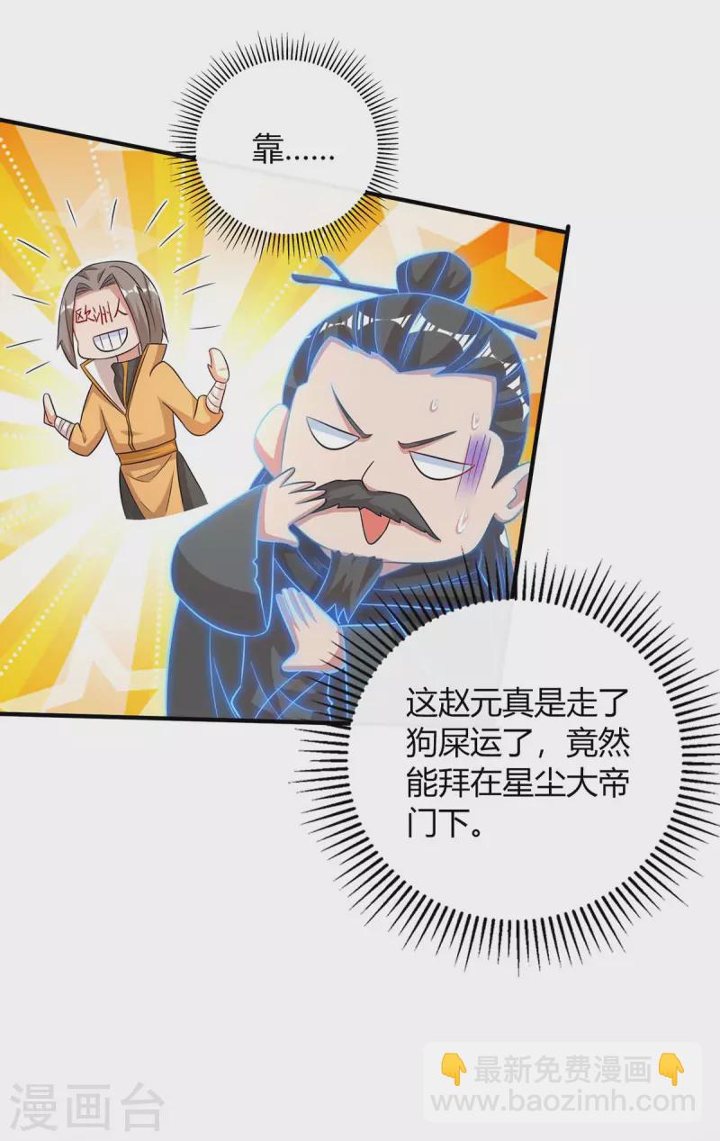 第199话 联合绞杀杨尘15