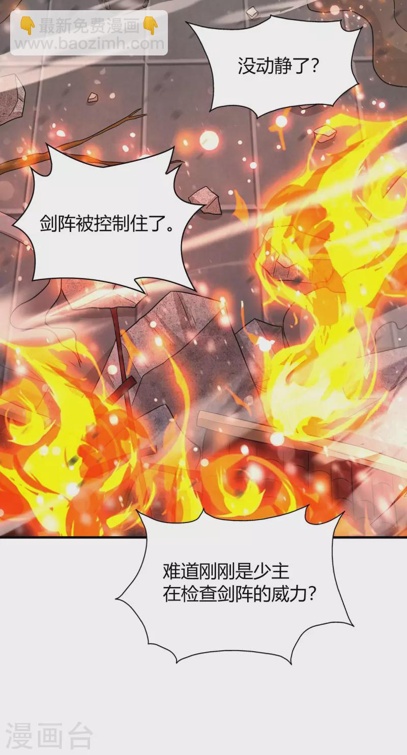 第199话 联合绞杀杨尘17