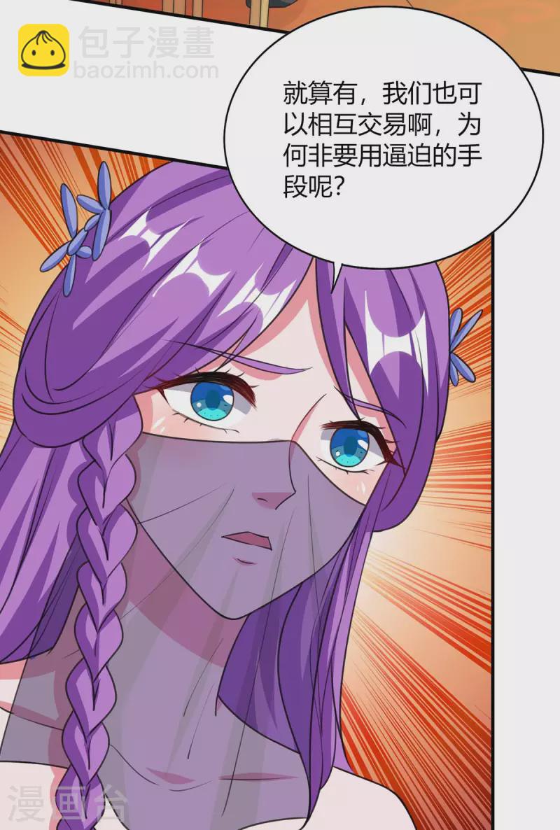 第199话 联合绞杀杨尘22
