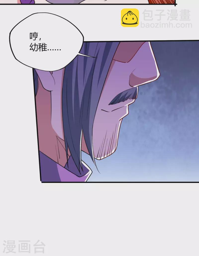 第199话 联合绞杀杨尘23