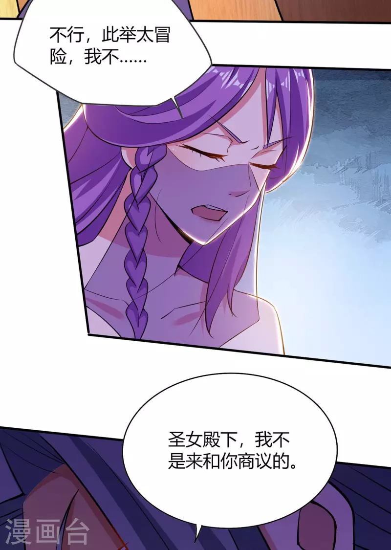 第199话 联合绞杀杨尘27