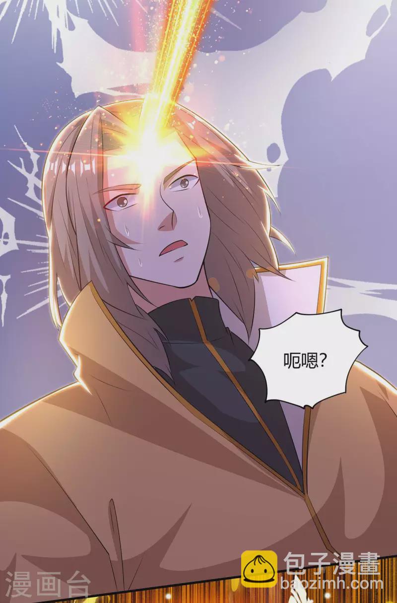第199话 联合绞杀杨尘3