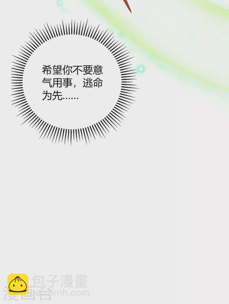 第199话 联合绞杀杨尘33