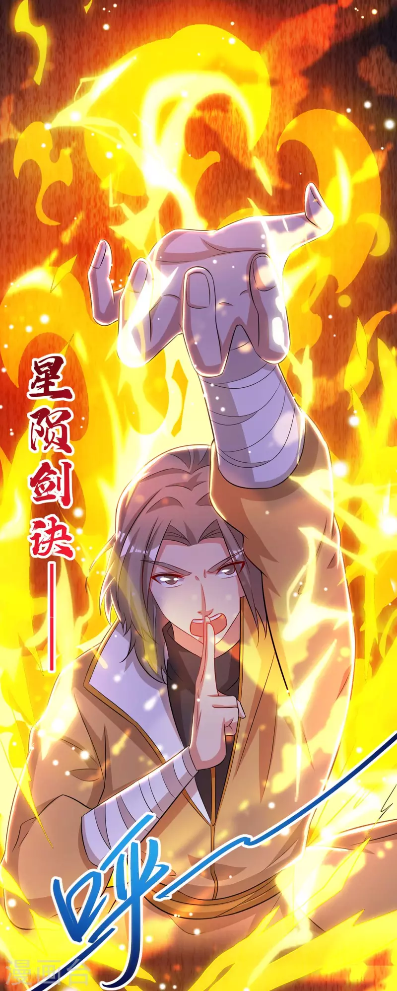 第199话 联合绞杀杨尘6