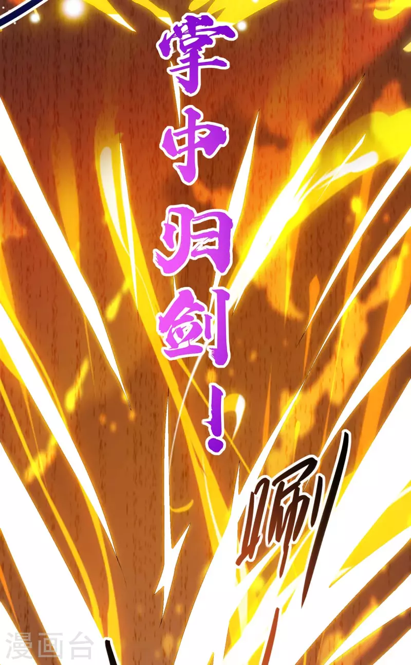 第199话 联合绞杀杨尘7