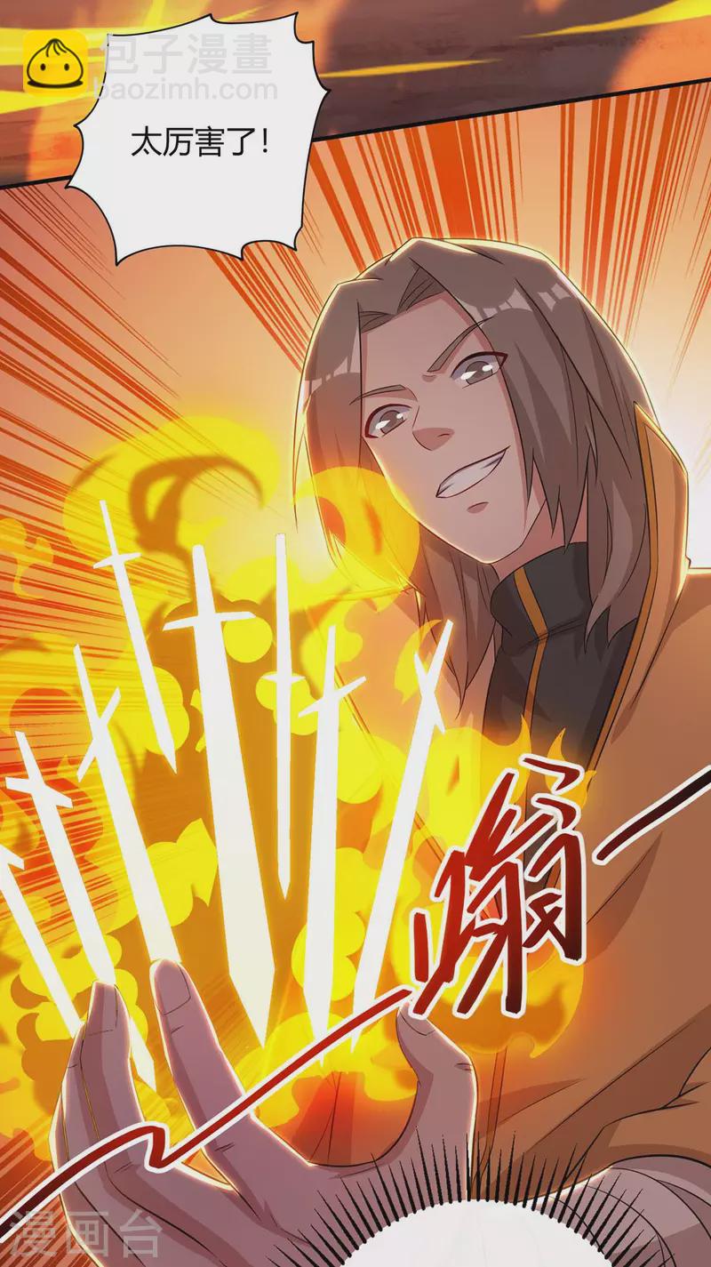 第199话 联合绞杀杨尘9