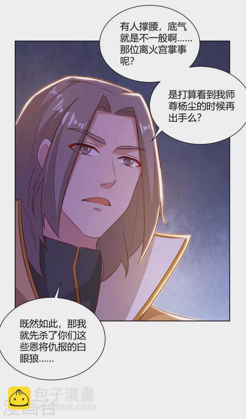 第200话 恩将仇报24