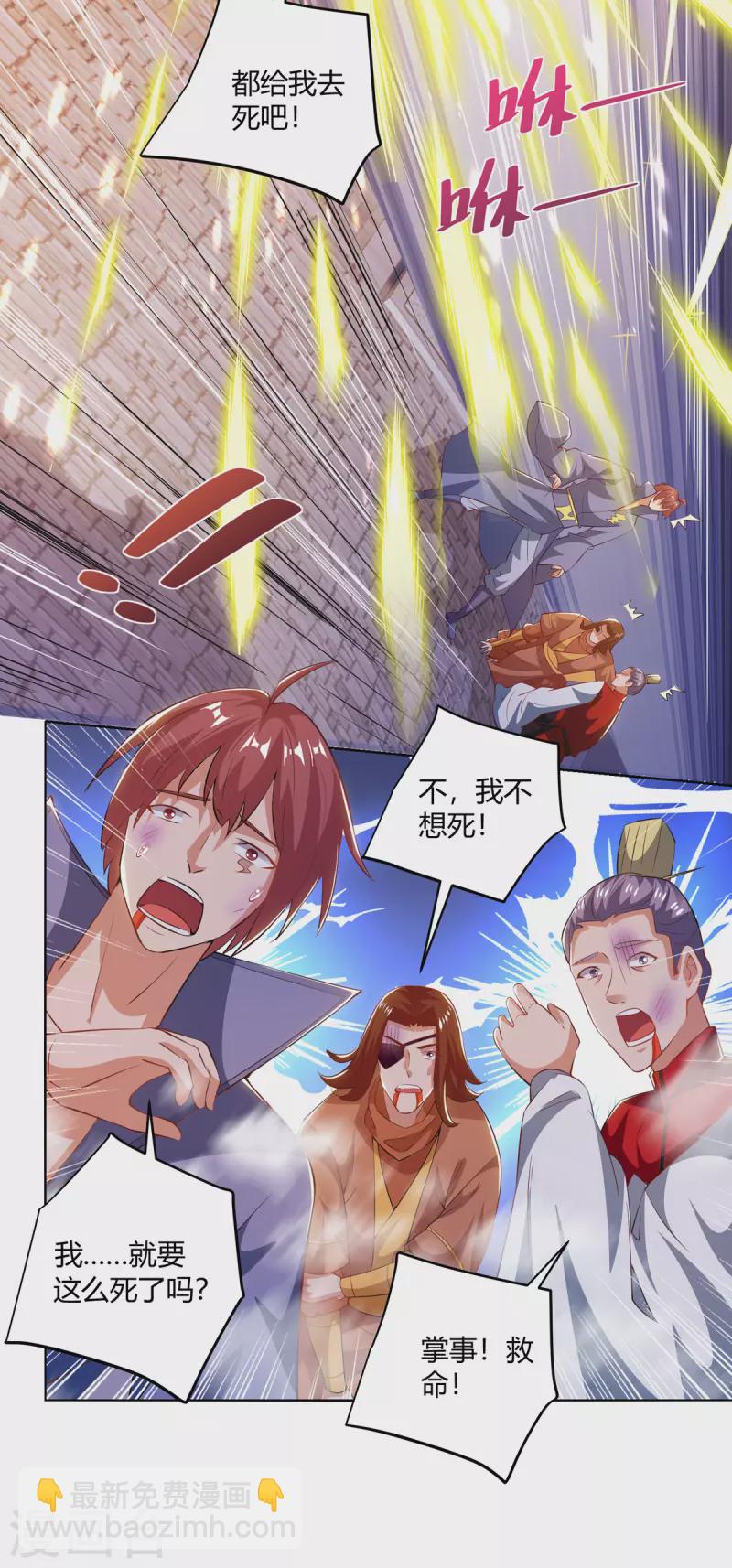 第201话 逼出离火掌事9