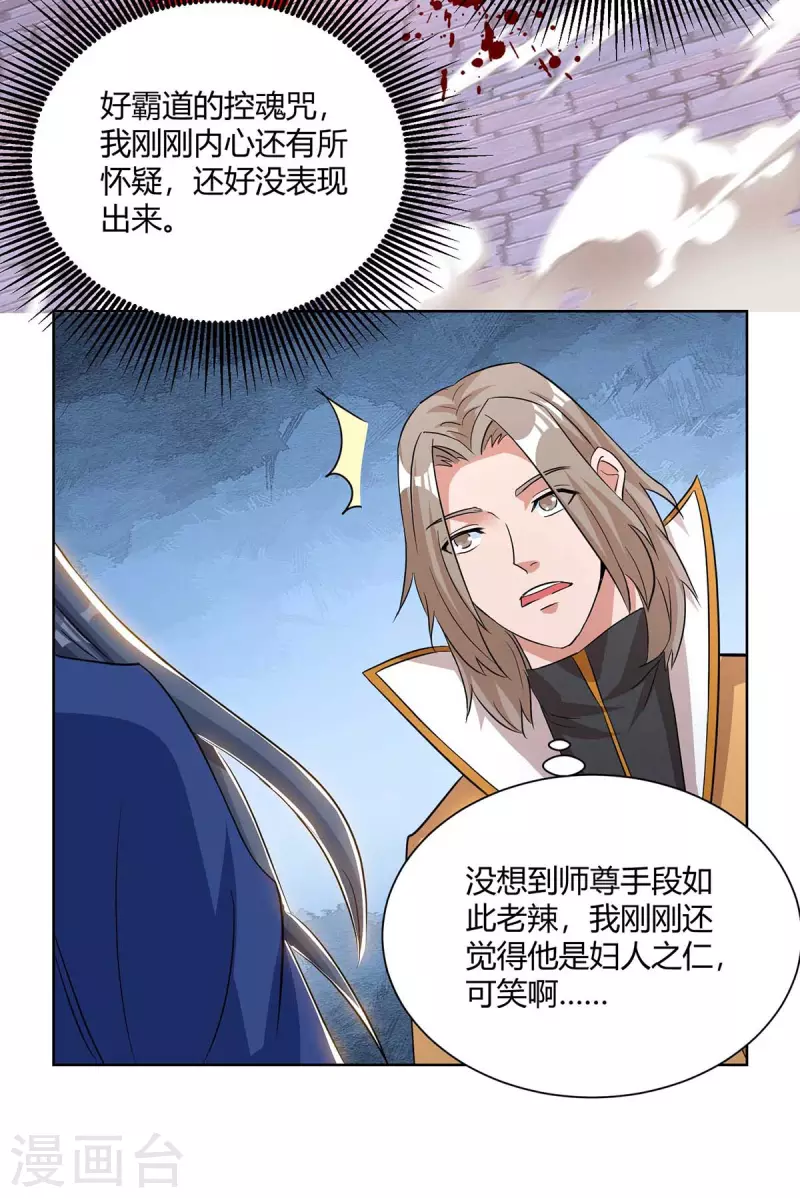 第204话 圣女的情谊13