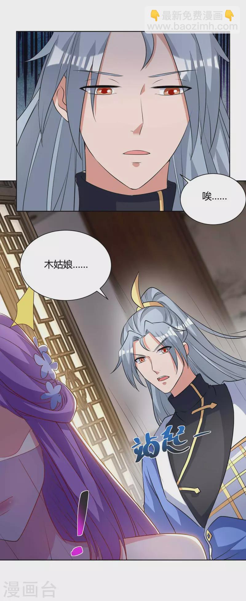 第204话 圣女的情谊21