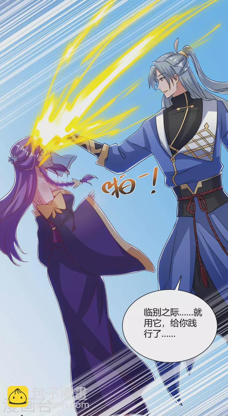 第204话 圣女的情谊23