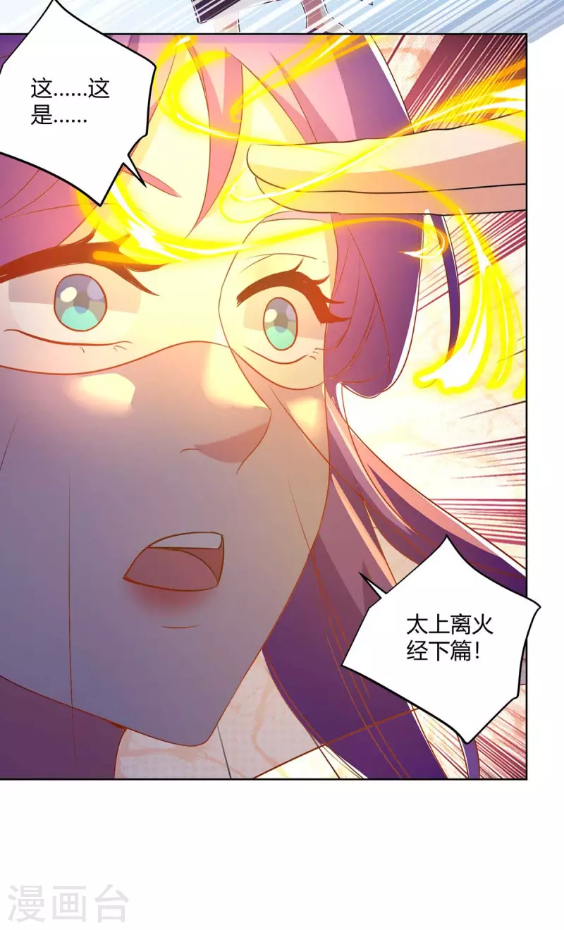 第204话 圣女的情谊24