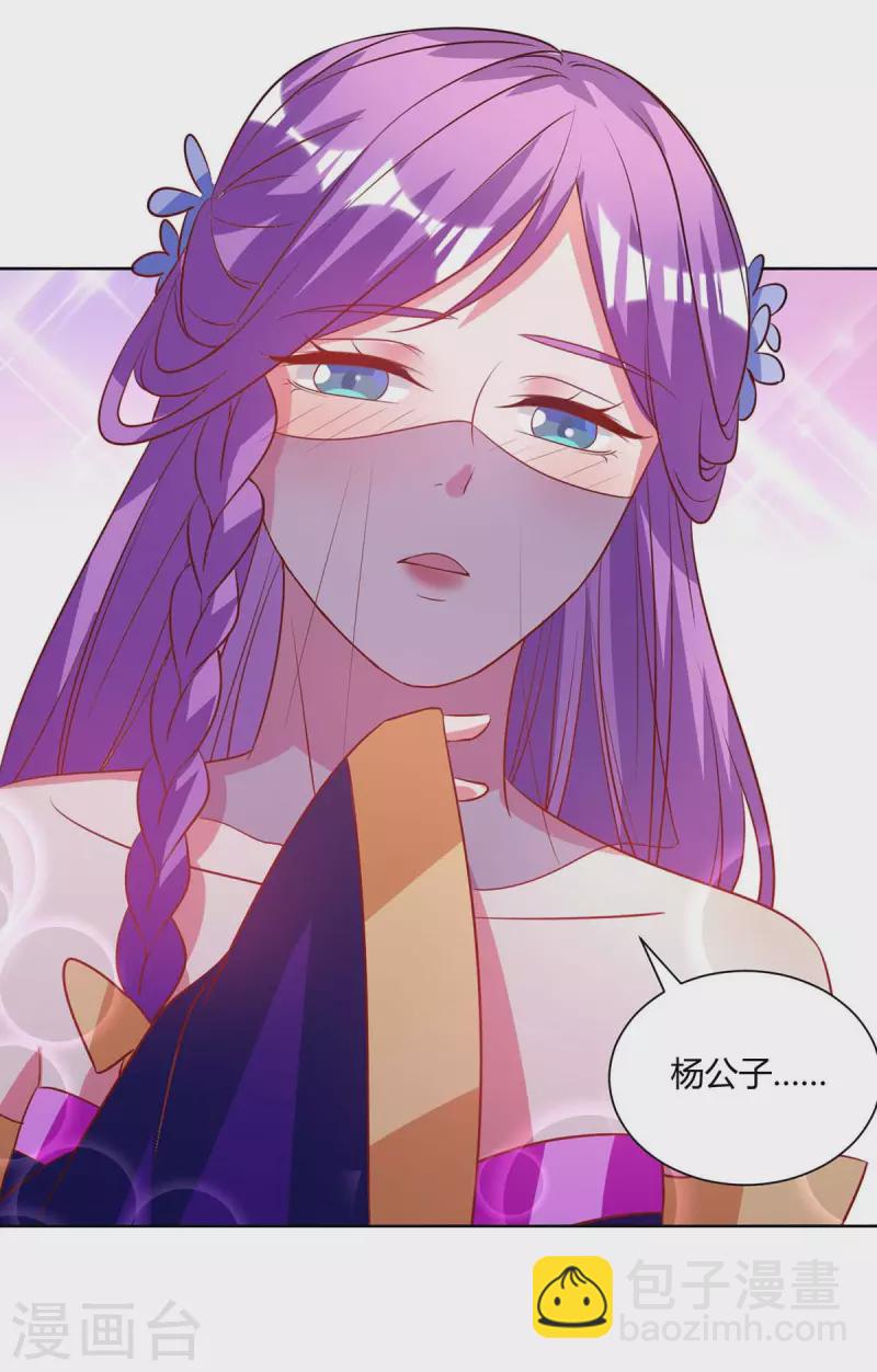 第204话 圣女的情谊26