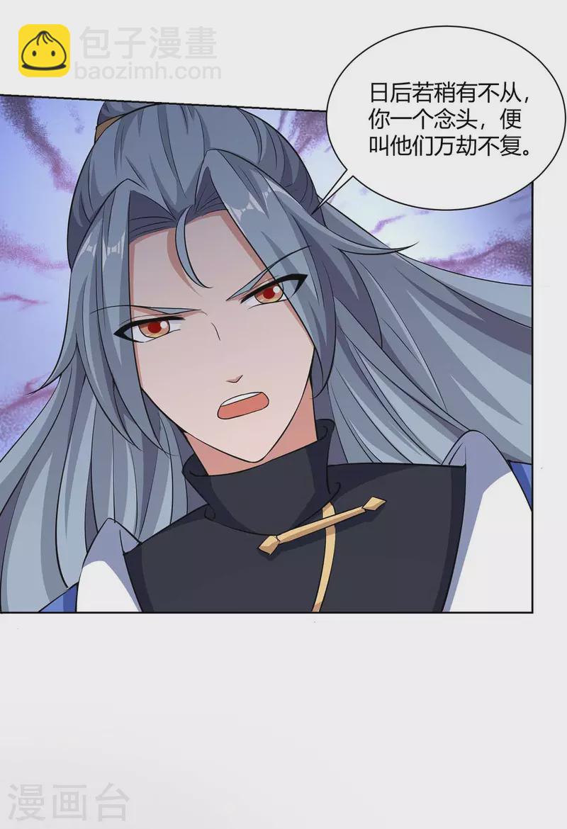 第204话 圣女的情谊4