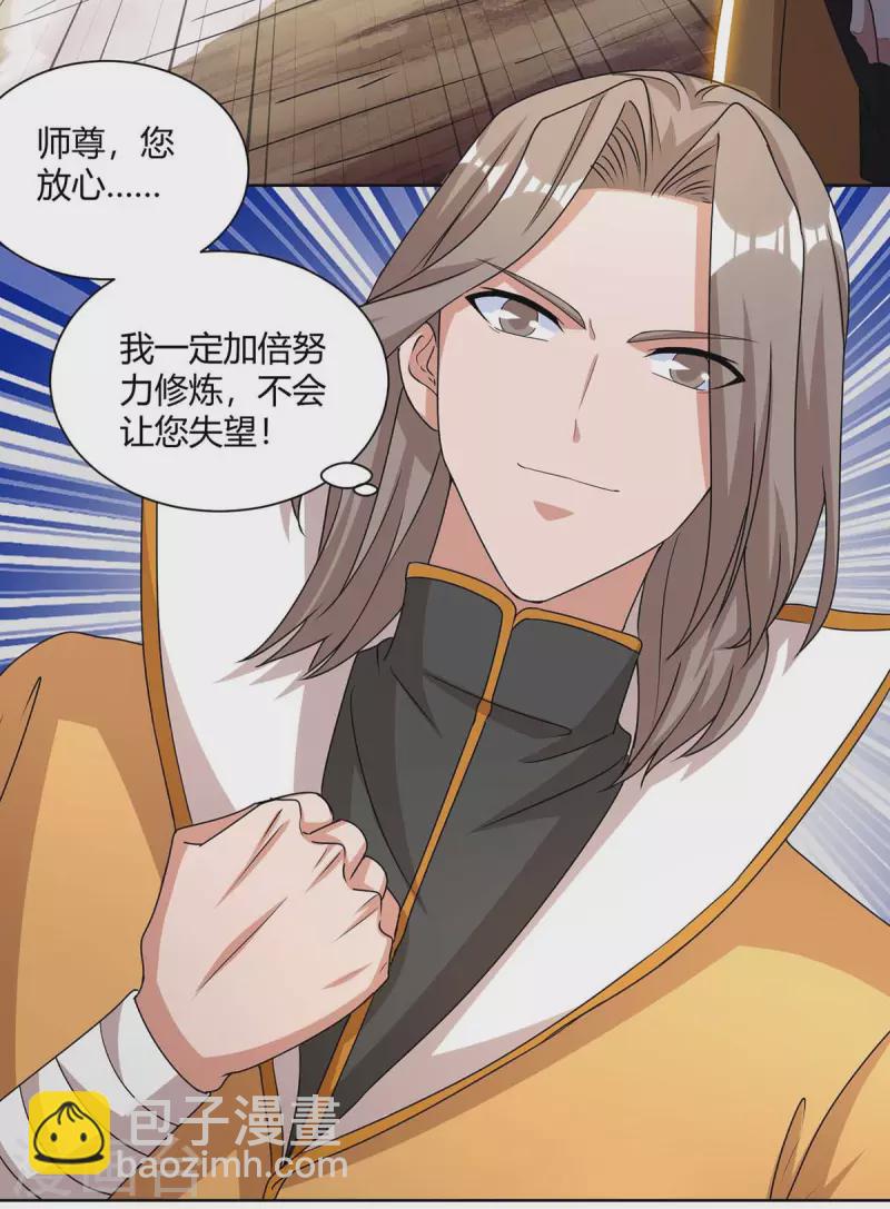 第205话 出发无尽岛屿11