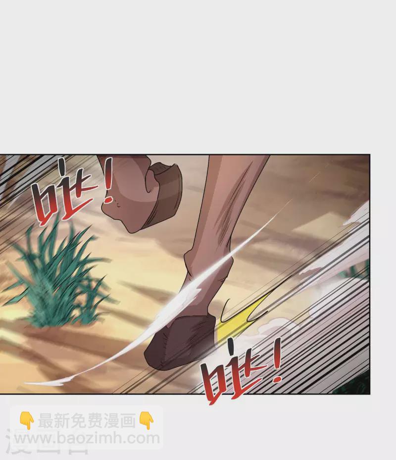 第205话 出发无尽岛屿12
