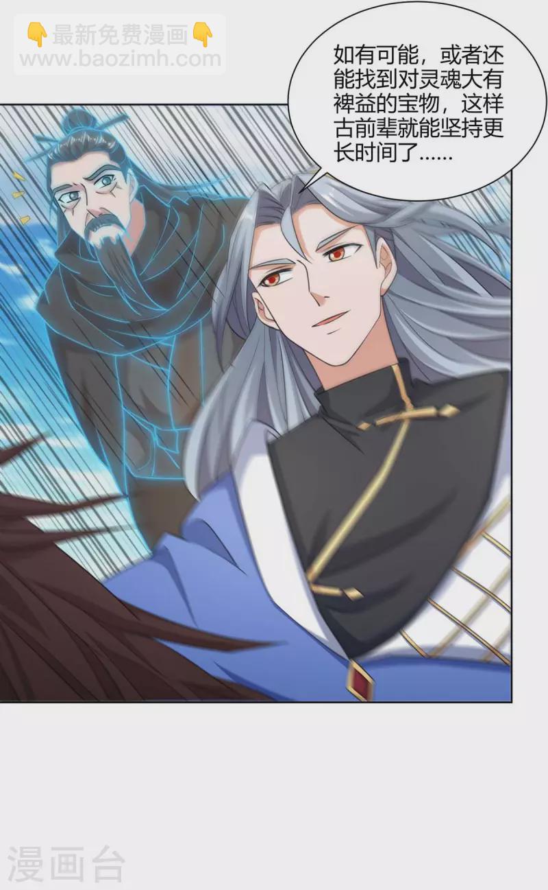 第205话 出发无尽岛屿16