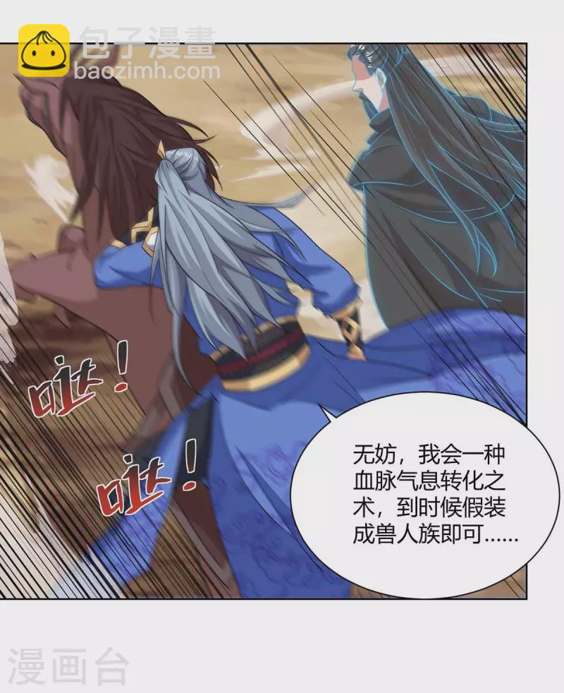 第205话 出发无尽岛屿18