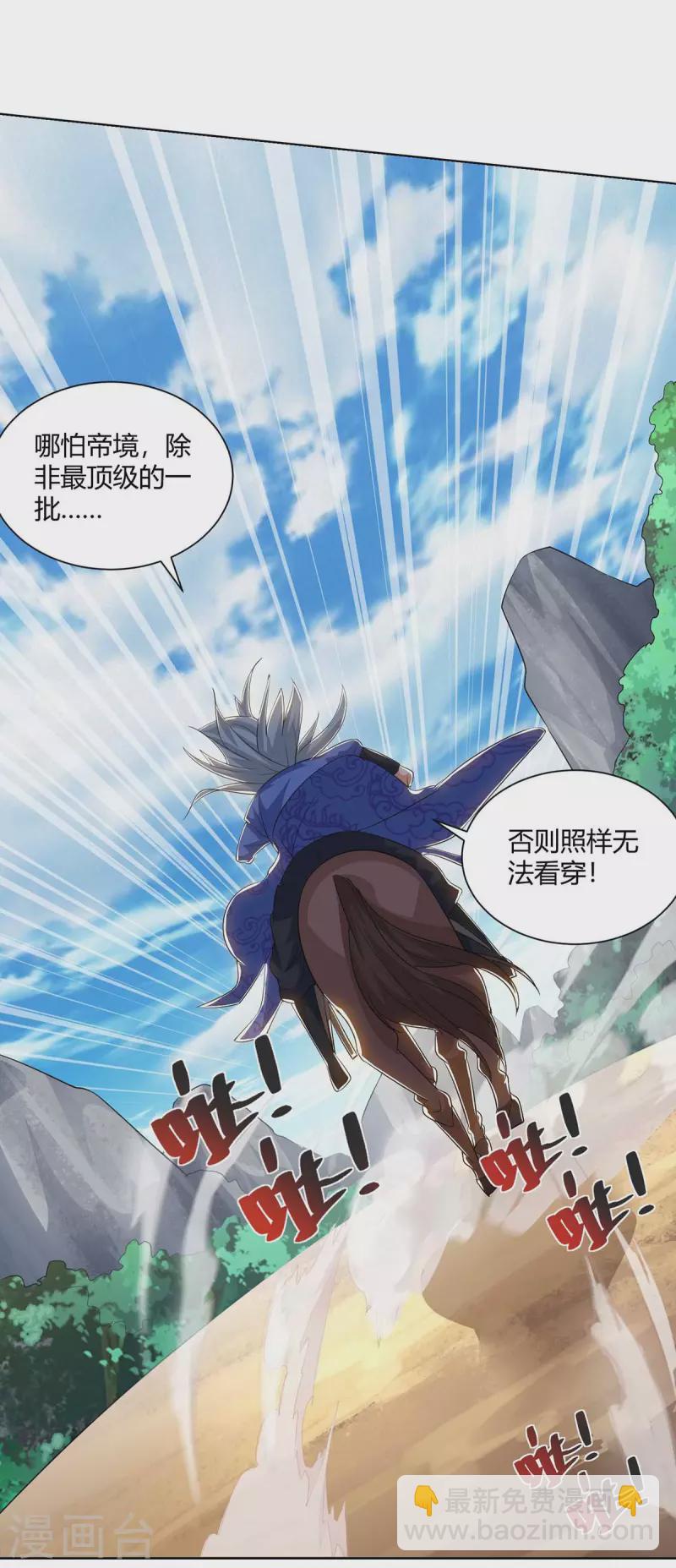 第205话 出发无尽岛屿19