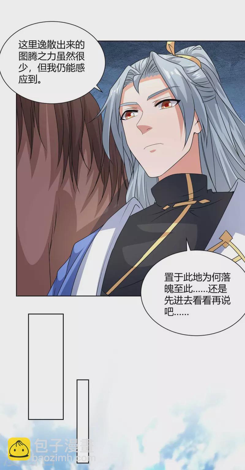 第205话 出发无尽岛屿24