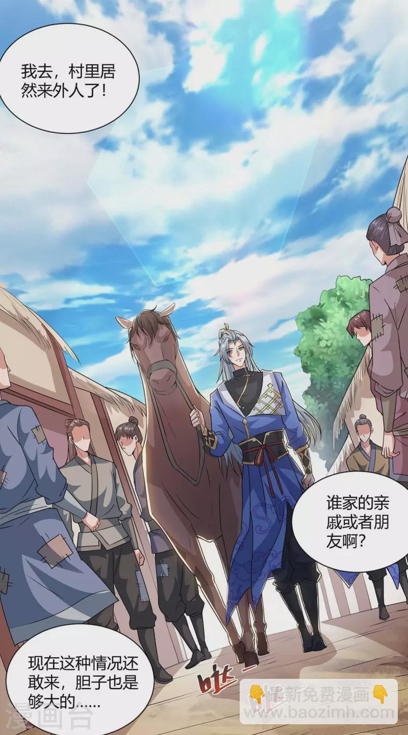 第205话 出发无尽岛屿25