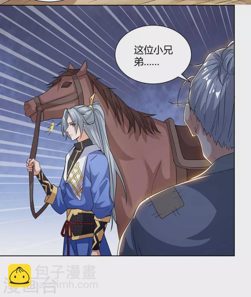 第205话 出发无尽岛屿26