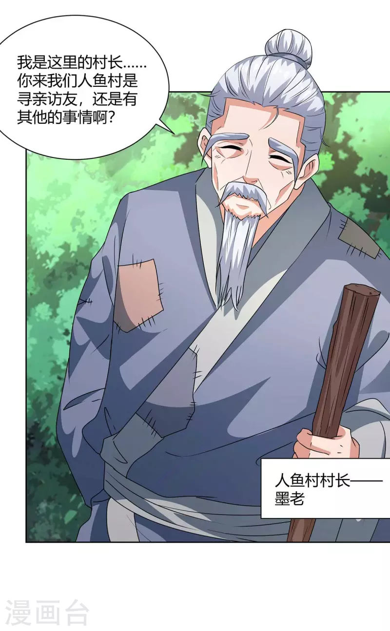 第205话 出发无尽岛屿27