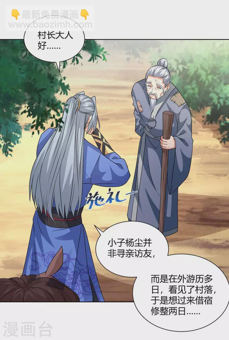 第205话 出发无尽岛屿28