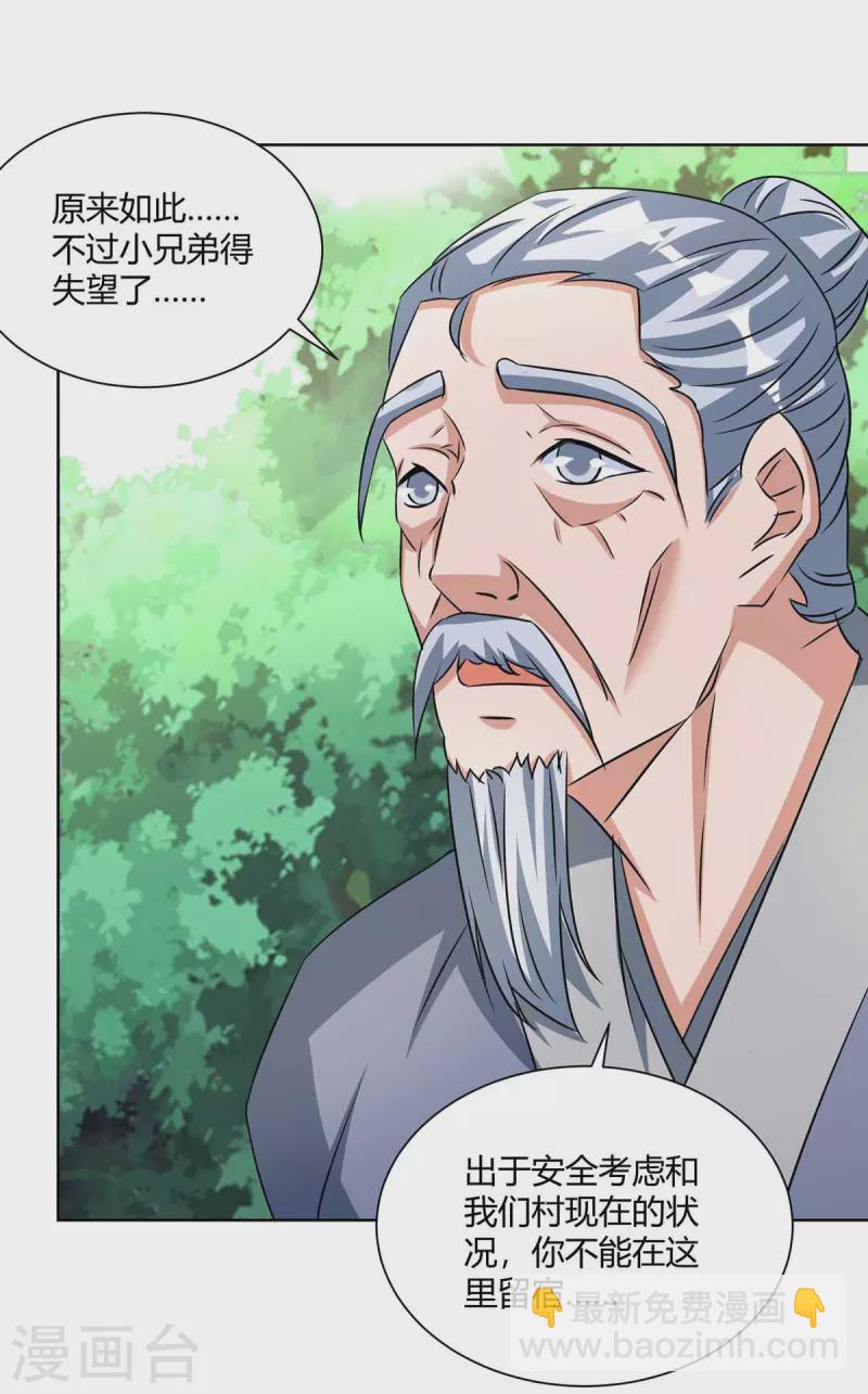 第205话 出发无尽岛屿29