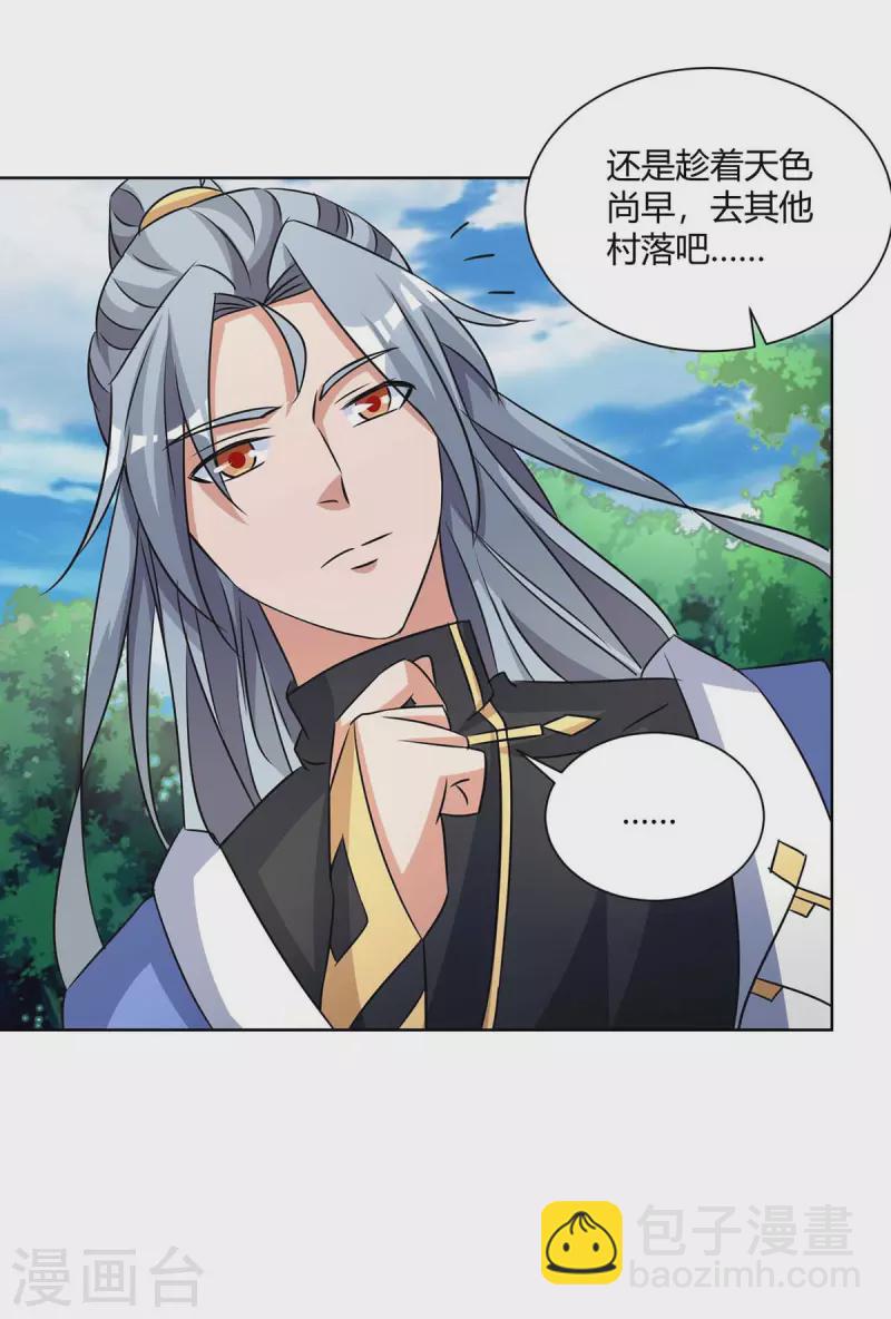 第205话 出发无尽岛屿30