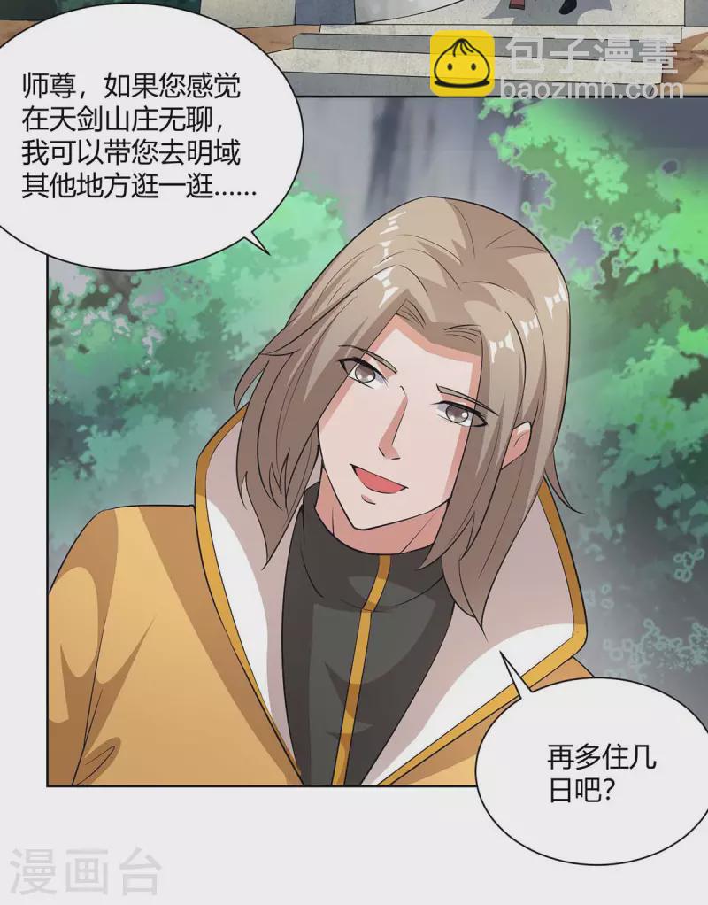 第205话 出发无尽岛屿5