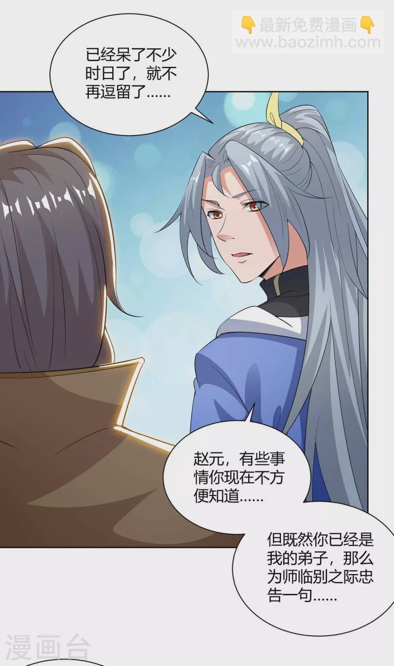 第205话 出发无尽岛屿6