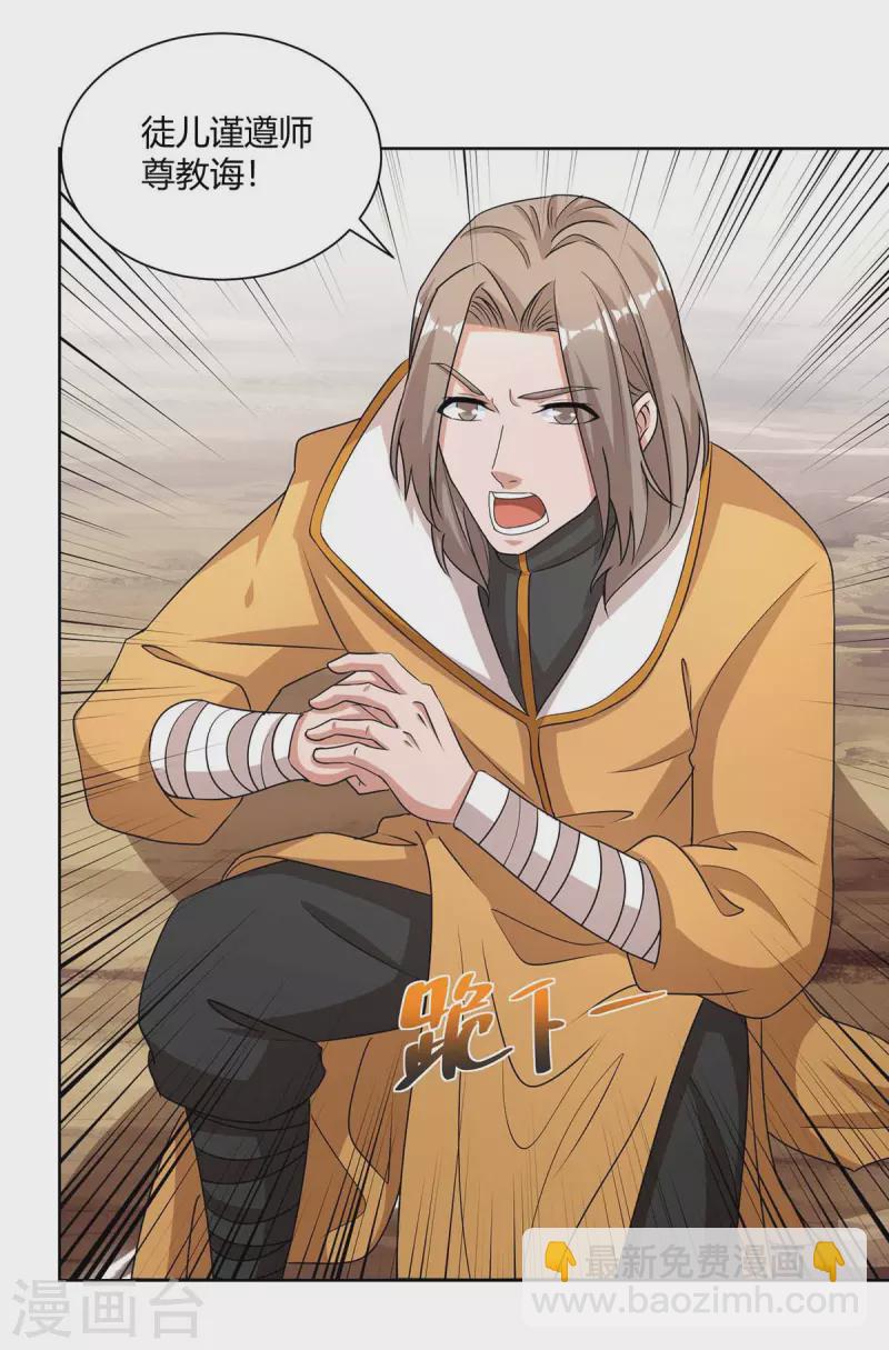 第205话 出发无尽岛屿8