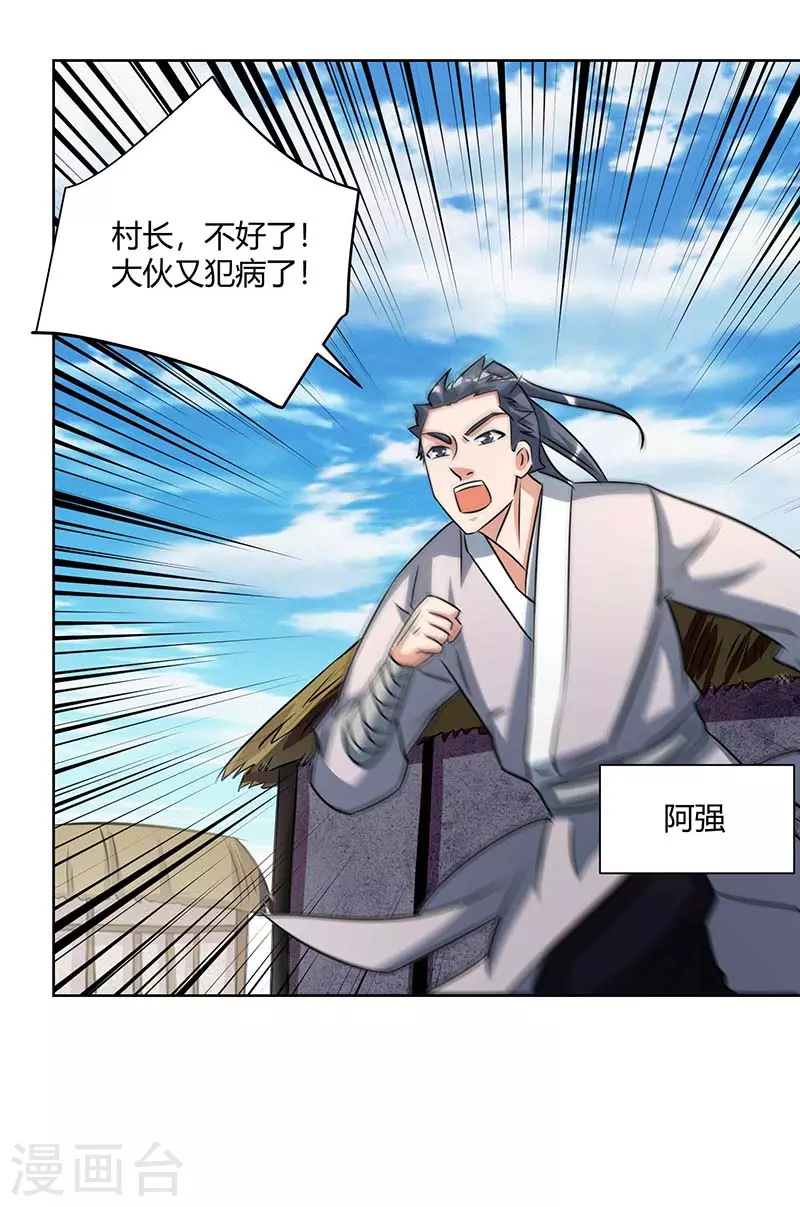 第206话 图腾之力0