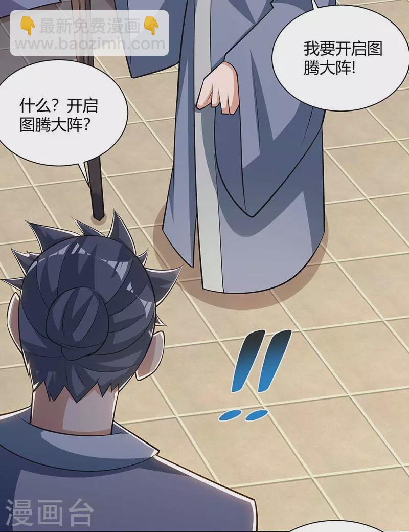 第206话 图腾之力11